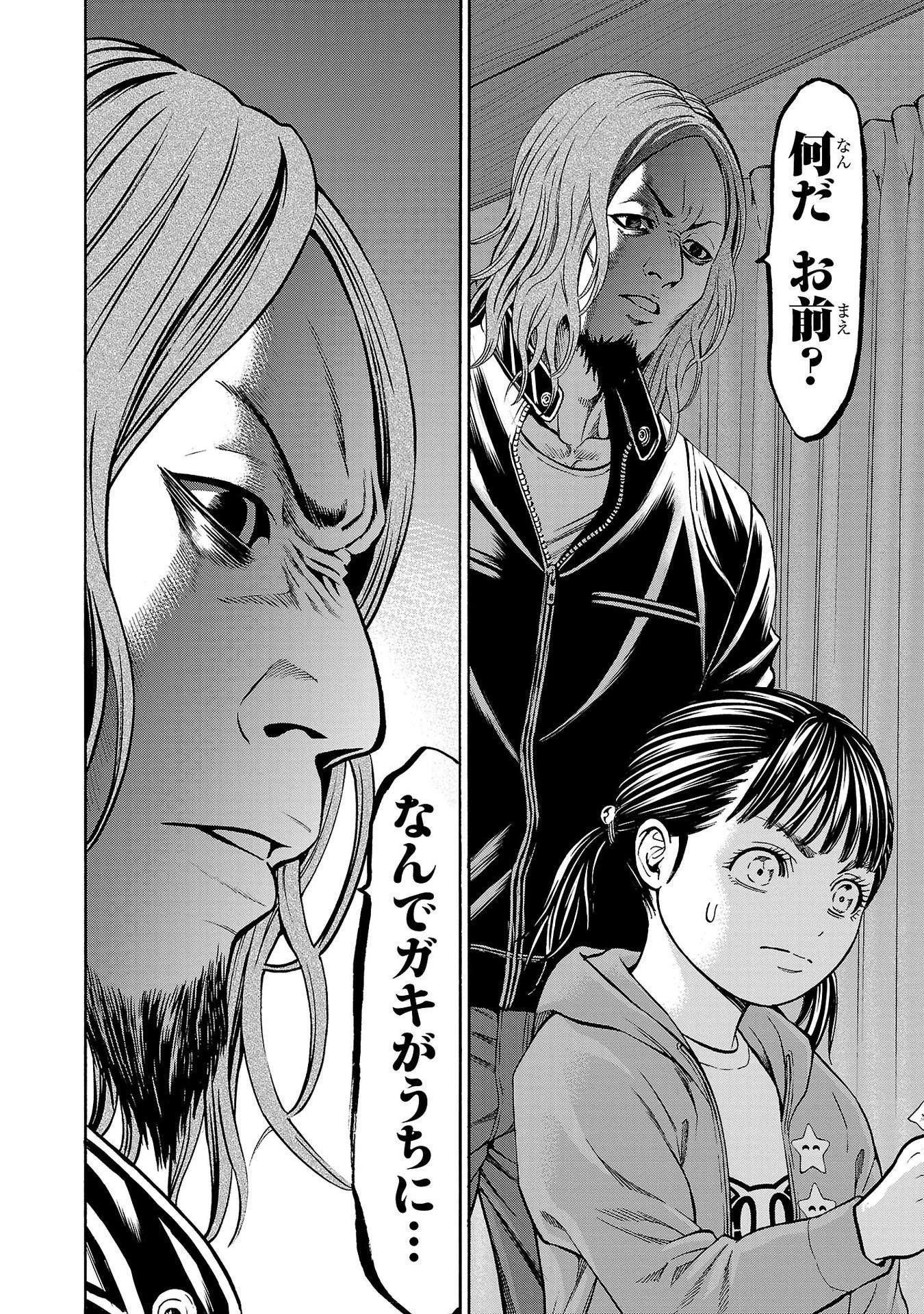 サイコ×パスト 猟奇殺人潜入捜査 第28話 - 30