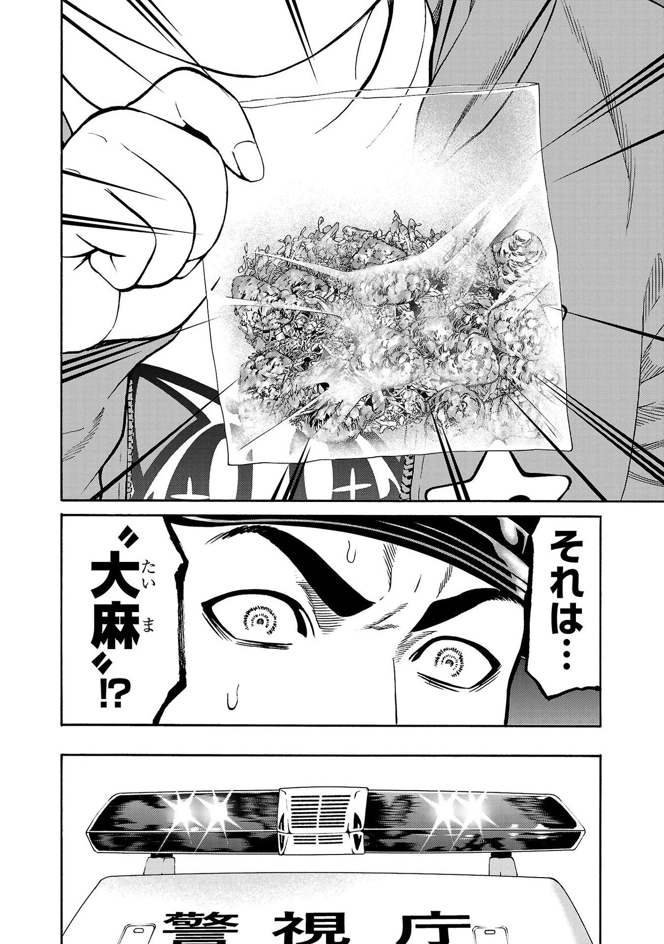 サイコ×パスト 猟奇殺人潜入捜査 第28話 - 36