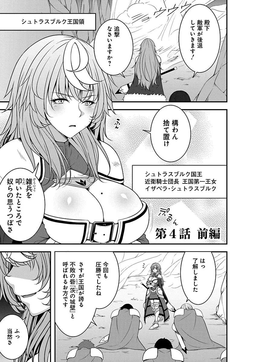 転生魔王とポンコツ勇者～魔王はカッコよく倒されたいのに、勇者がすぐ全滅しやがる～ 第4話 - 1