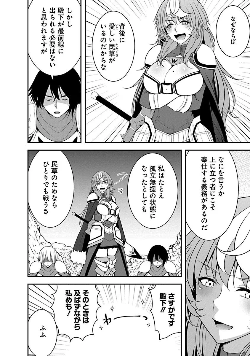 転生魔王とポンコツ勇者～魔王はカッコよく倒されたいのに、勇者がすぐ全滅しやがる～ 第4話 - 2
