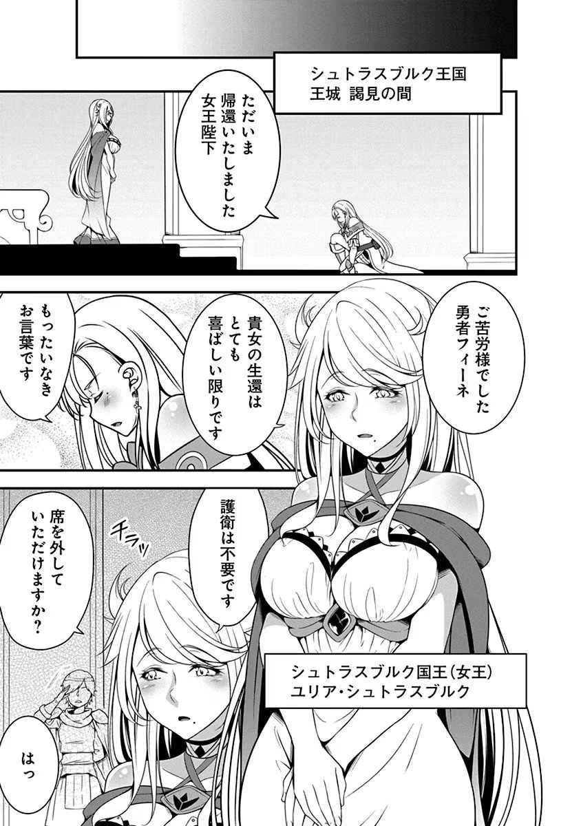 転生魔王とポンコツ勇者～魔王はカッコよく倒されたいのに、勇者がすぐ全滅しやがる～ 第4話 - 7