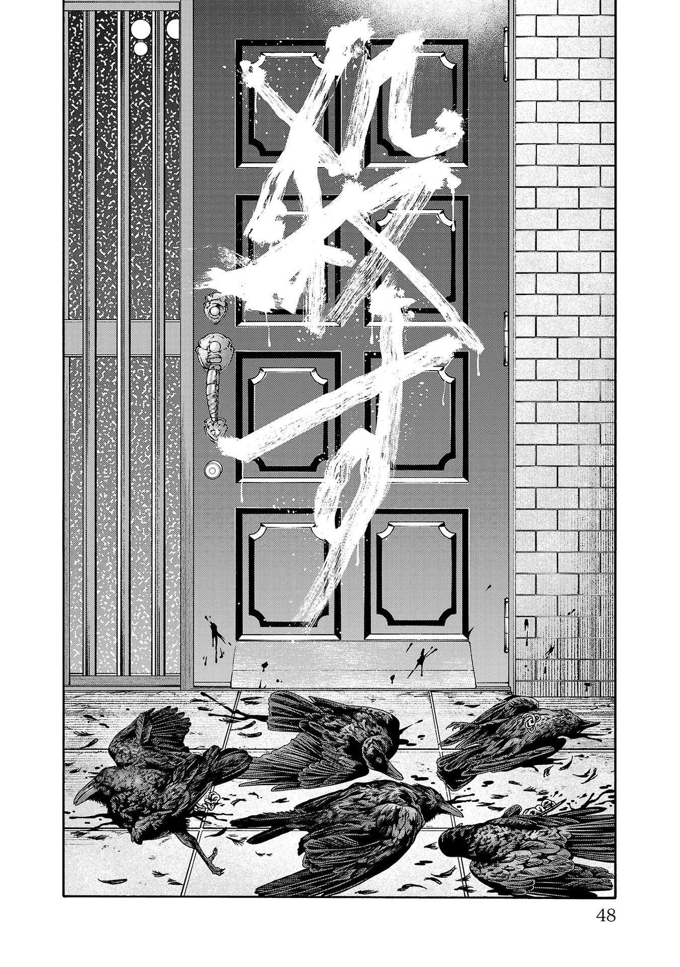 サイコ×パスト 猟奇殺人潜入捜査 第28話 - 48