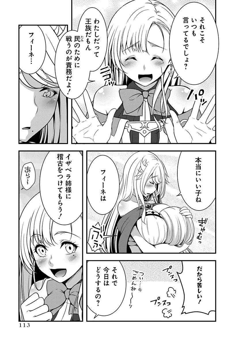 転生魔王とポンコツ勇者～魔王はカッコよく倒されたいのに、勇者がすぐ全滅しやがる～ 第4話 - 9
