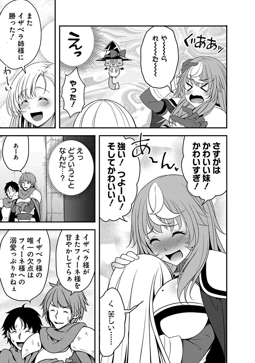 転生魔王とポンコツ勇者～魔王はカッコよく倒されたいのに、勇者がすぐ全滅しやがる～ 第4話 - 11