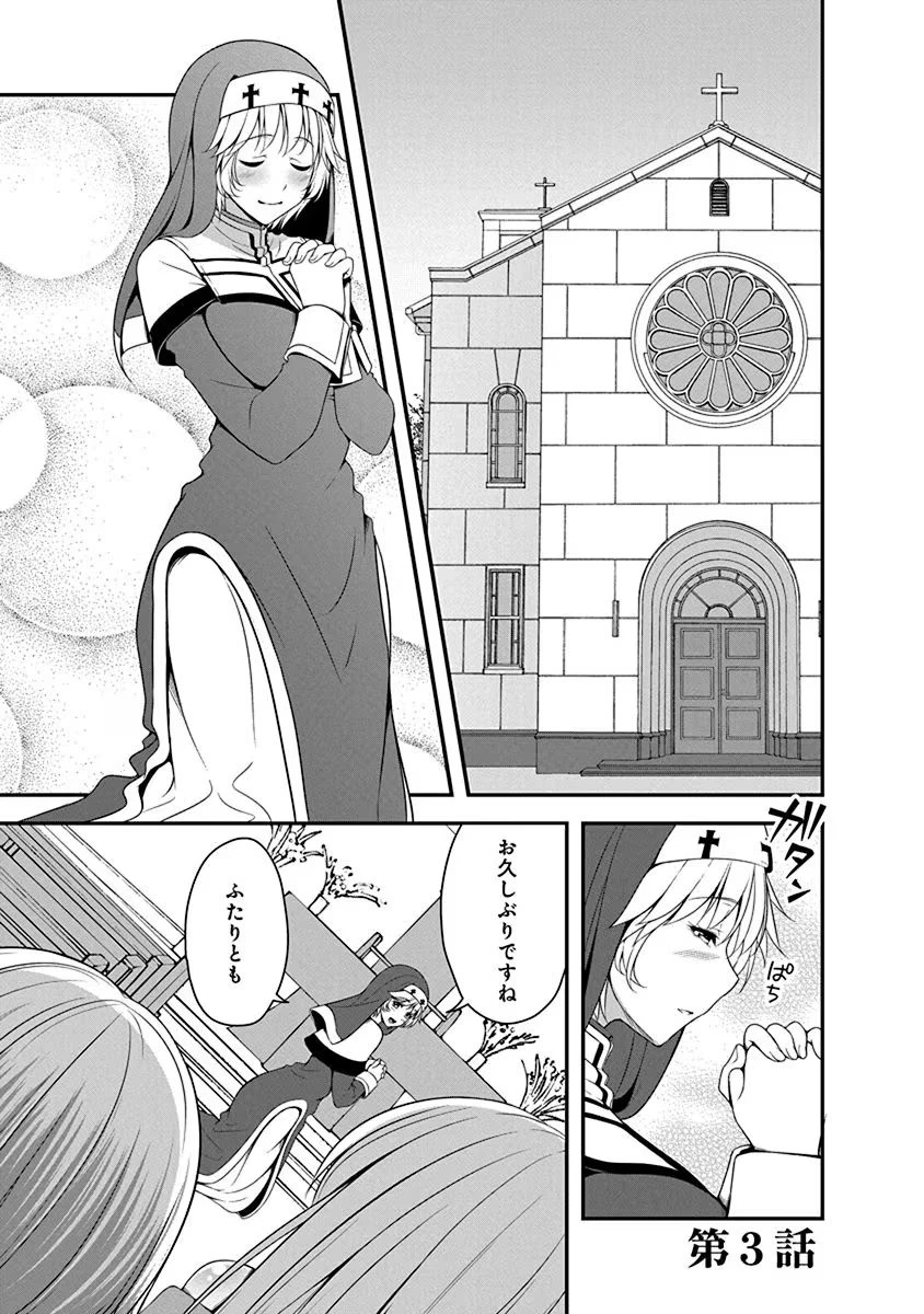転生魔王とポンコツ勇者～魔王はカッコよく倒されたいのに、勇者がすぐ全滅しやがる～ 第3話 - 1