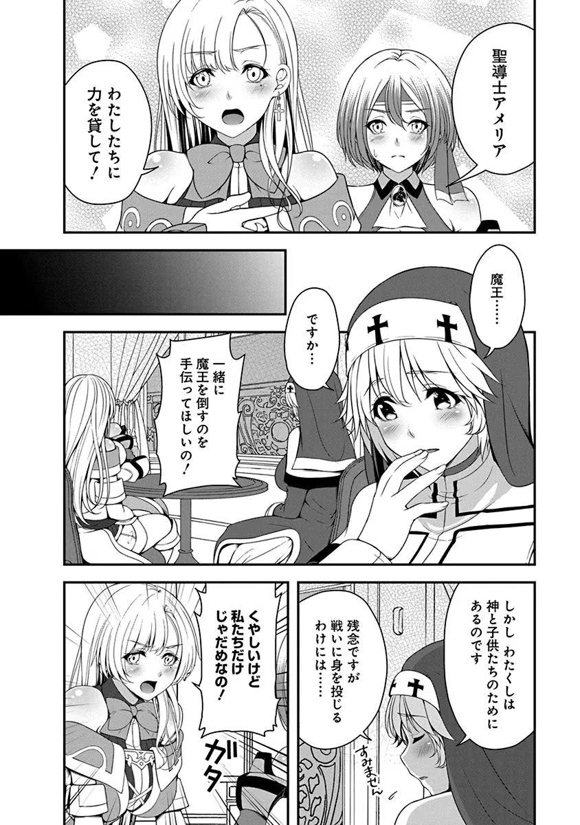 転生魔王とポンコツ勇者～魔王はカッコよく倒されたいのに、勇者がすぐ全滅しやがる～ 第3話 - 2
