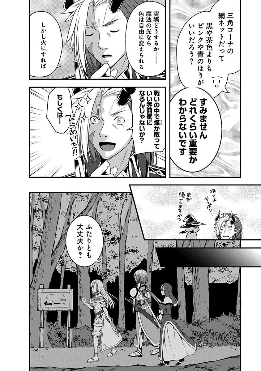 転生魔王とポンコツ勇者～魔王はカッコよく倒されたいのに、勇者がすぐ全滅しやがる～ 第3話 - 6