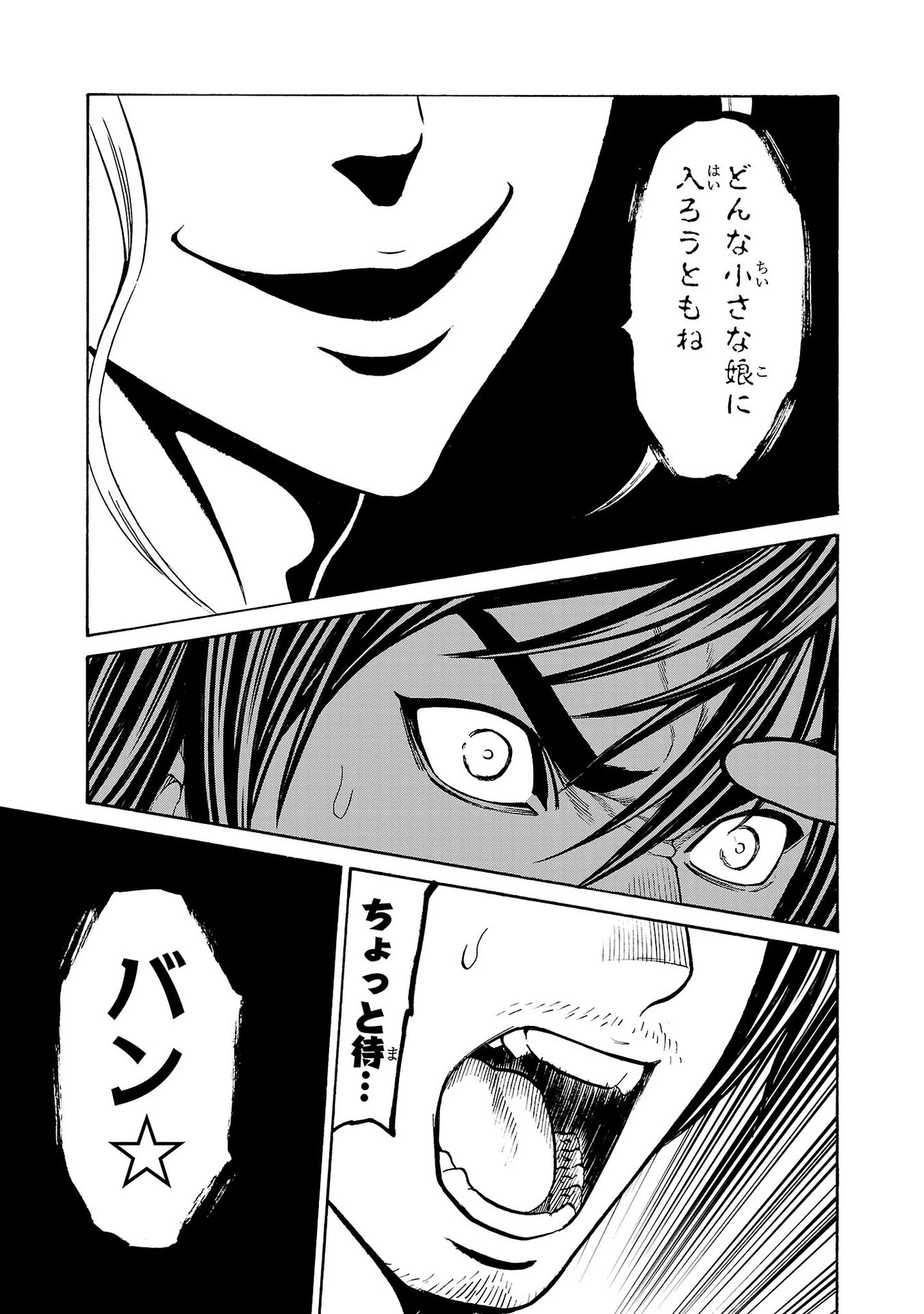 サイコ×パスト 猟奇殺人潜入捜査 第27話 - 13