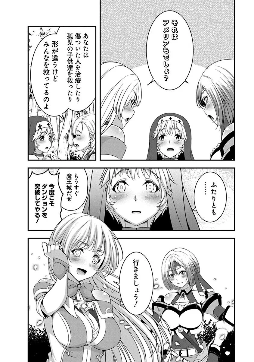 転生魔王とポンコツ勇者～魔王はカッコよく倒されたいのに、勇者がすぐ全滅しやがる～ 第3話 - 8
