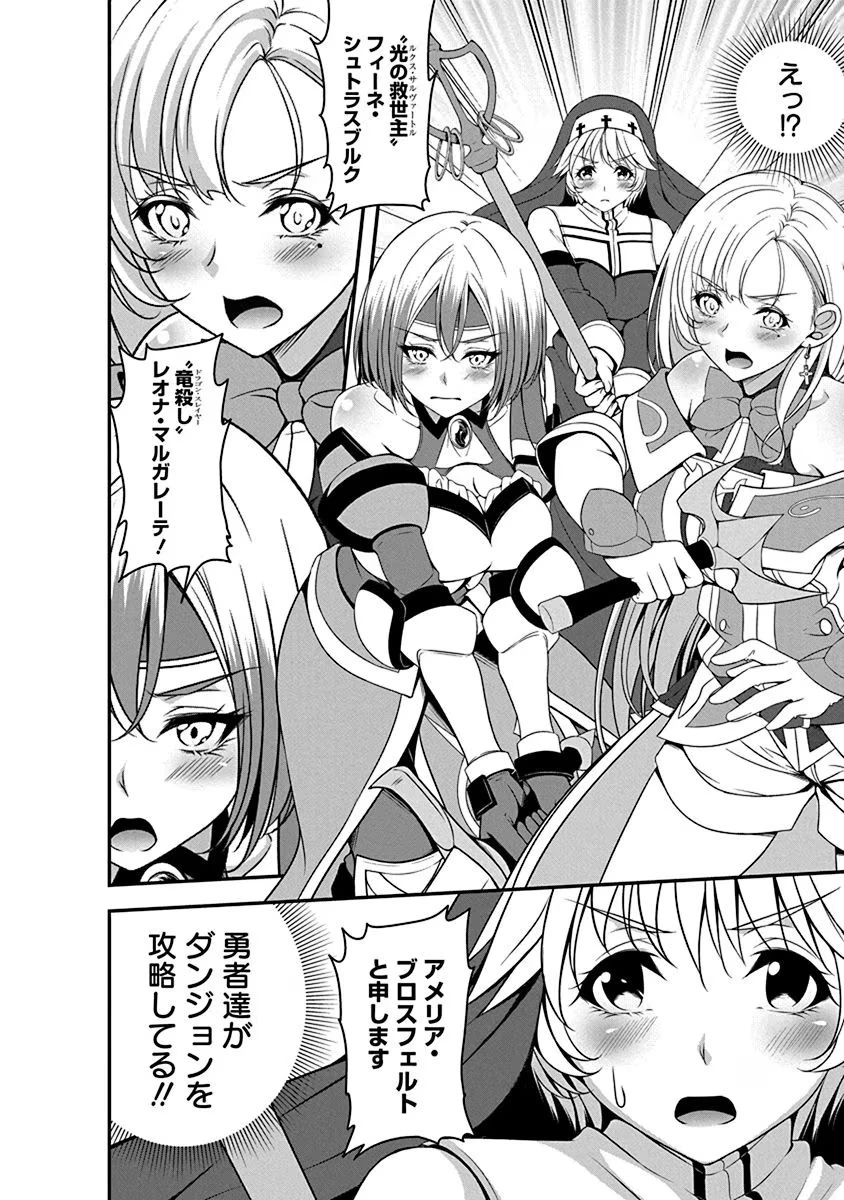 転生魔王とポンコツ勇者～魔王はカッコよく倒されたいのに、勇者がすぐ全滅しやがる～ 第3話 - 10