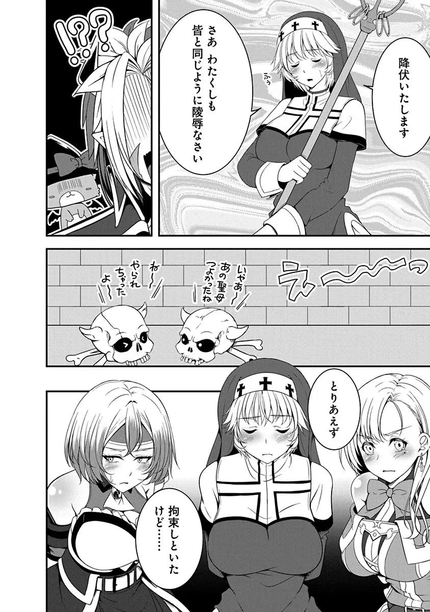 転生魔王とポンコツ勇者～魔王はカッコよく倒されたいのに、勇者がすぐ全滅しやがる～ 第3話 - 14