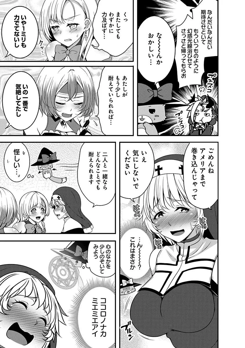 転生魔王とポンコツ勇者～魔王はカッコよく倒されたいのに、勇者がすぐ全滅しやがる～ 第3話 - 15