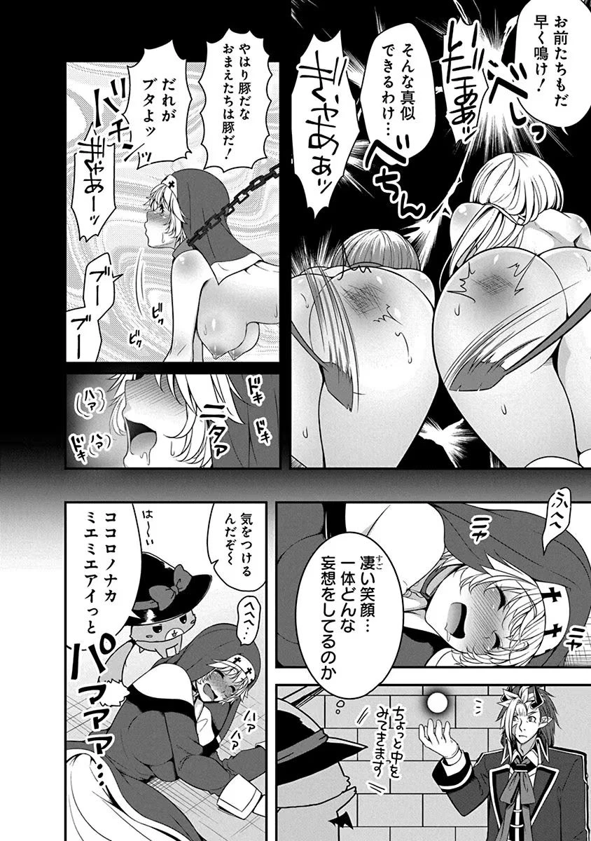 転生魔王とポンコツ勇者～魔王はカッコよく倒されたいのに、勇者がすぐ全滅しやがる～ 第3話 - 18