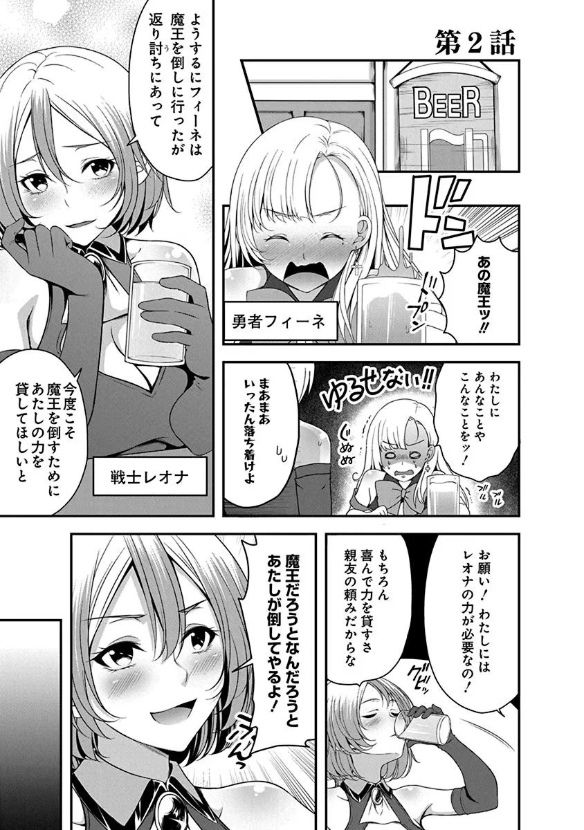 転生魔王とポンコツ勇者～魔王はカッコよく倒されたいのに、勇者がすぐ全滅しやがる～ 第2話 - 1
