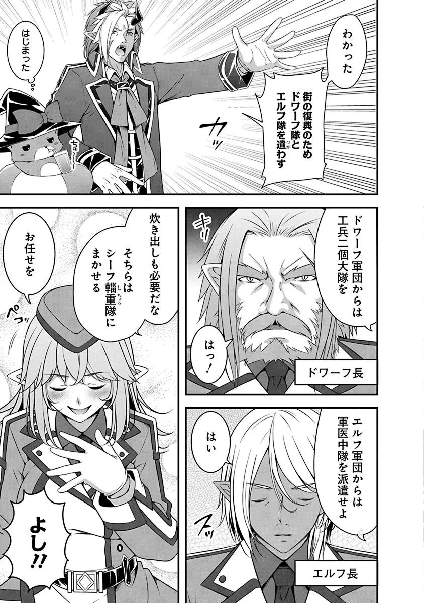 転生魔王とポンコツ勇者～魔王はカッコよく倒されたいのに、勇者がすぐ全滅しやがる～ 第2話 - 3