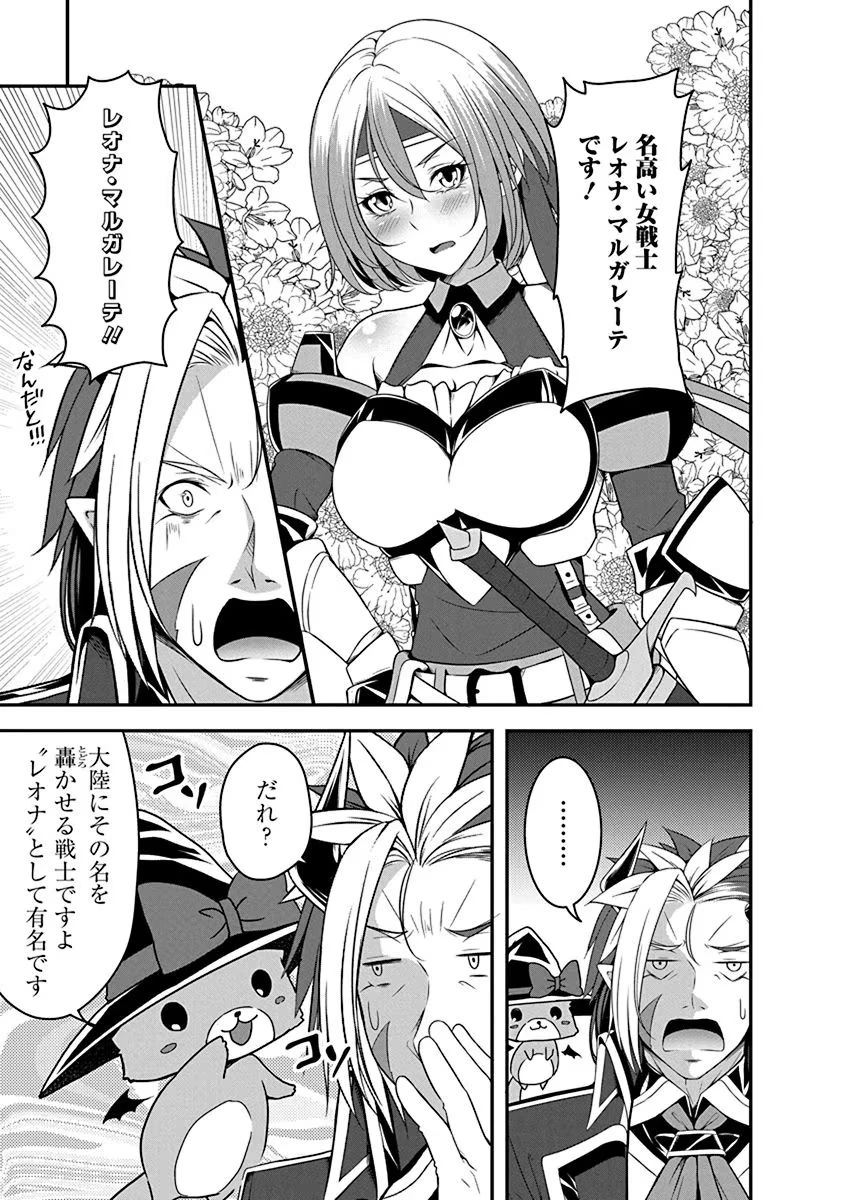 転生魔王とポンコツ勇者～魔王はカッコよく倒されたいのに、勇者がすぐ全滅しやがる～ 第2話 - 15