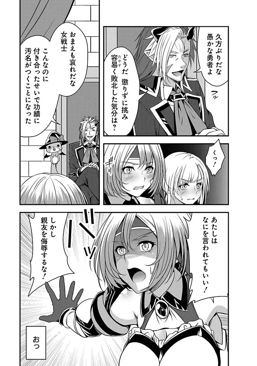 転生魔王とポンコツ勇者～魔王はカッコよく倒されたいのに、勇者がすぐ全滅しやがる～ 第2話 - 21