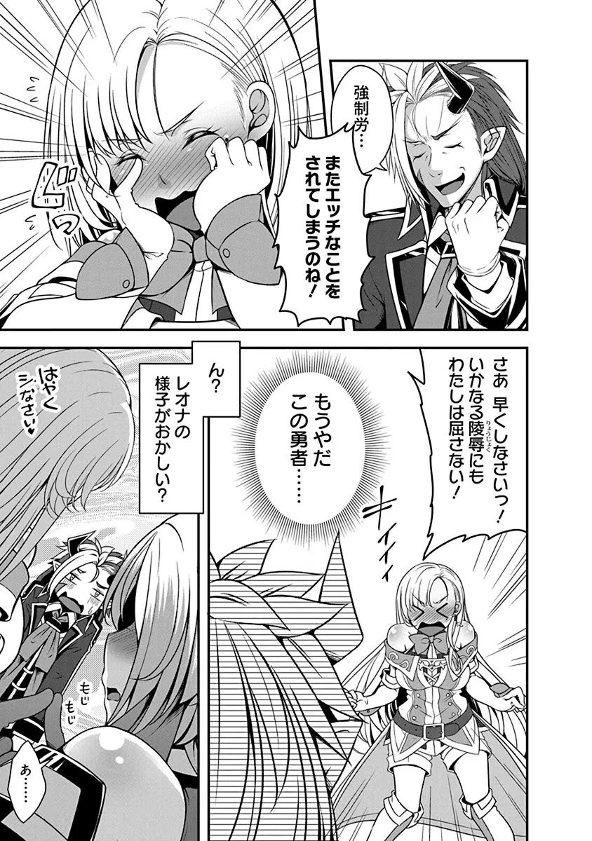 転生魔王とポンコツ勇者～魔王はカッコよく倒されたいのに、勇者がすぐ全滅しやがる～ 第2話 - 23