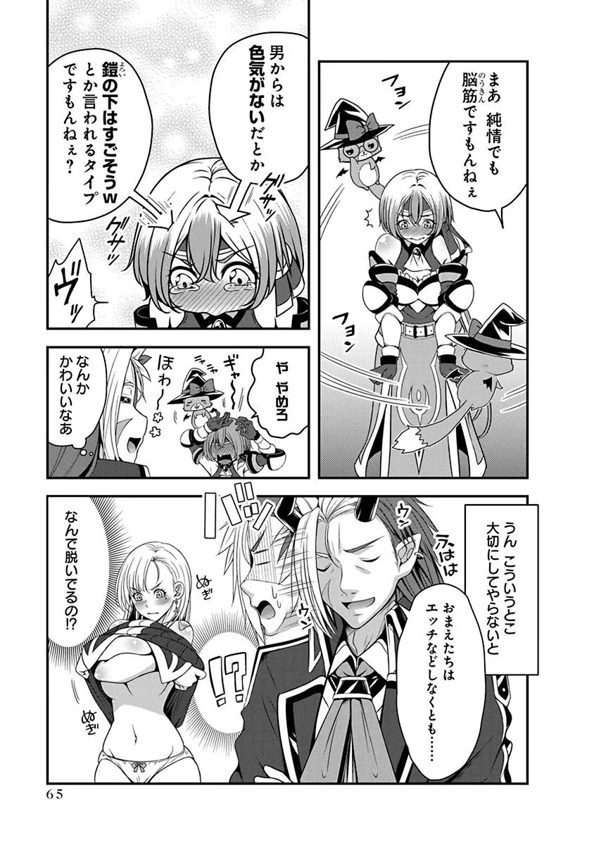 転生魔王とポンコツ勇者～魔王はカッコよく倒されたいのに、勇者がすぐ全滅しやがる～ 第2話 - 25