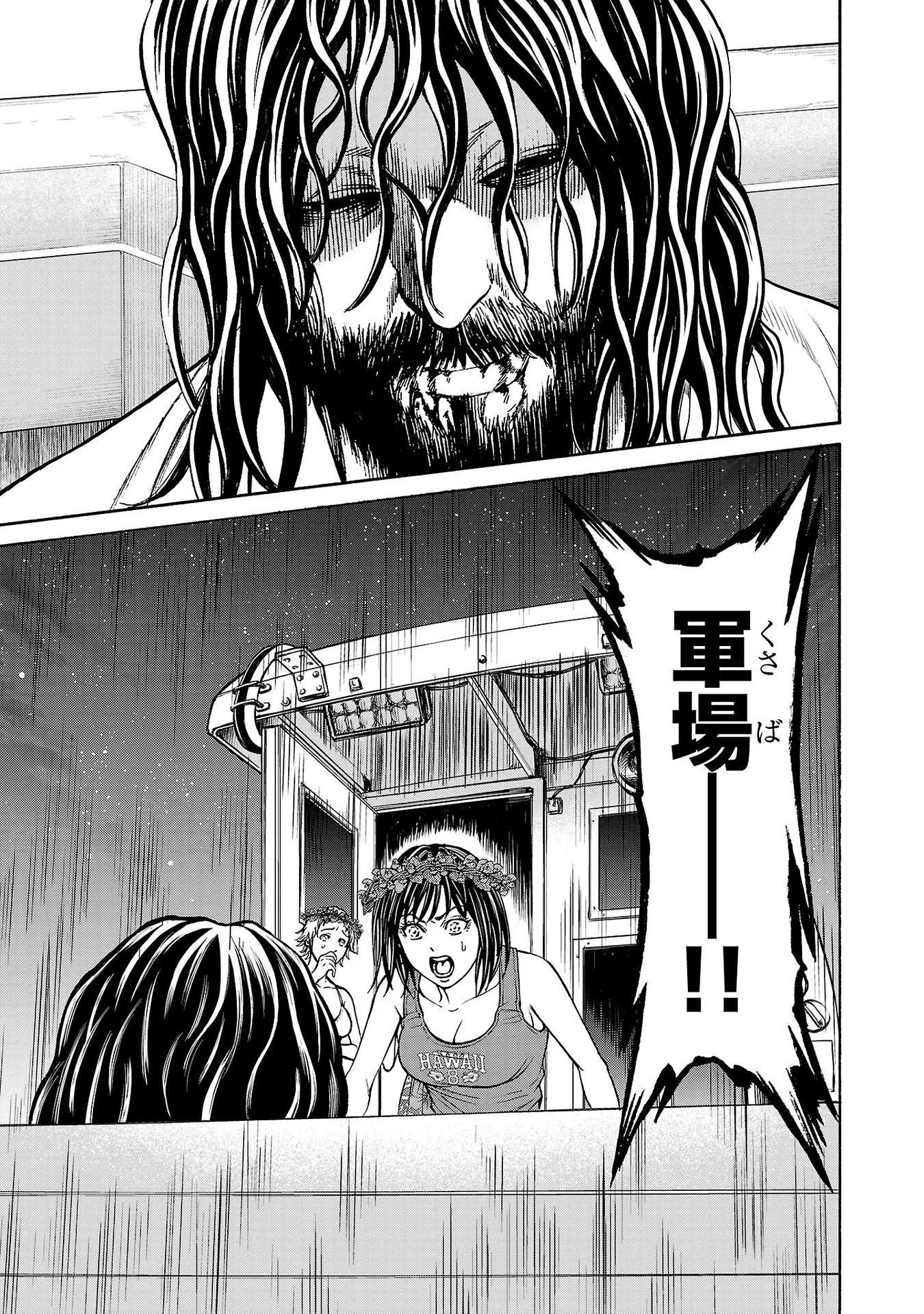 サイコ×パスト 猟奇殺人潜入捜査 第26話 - 3