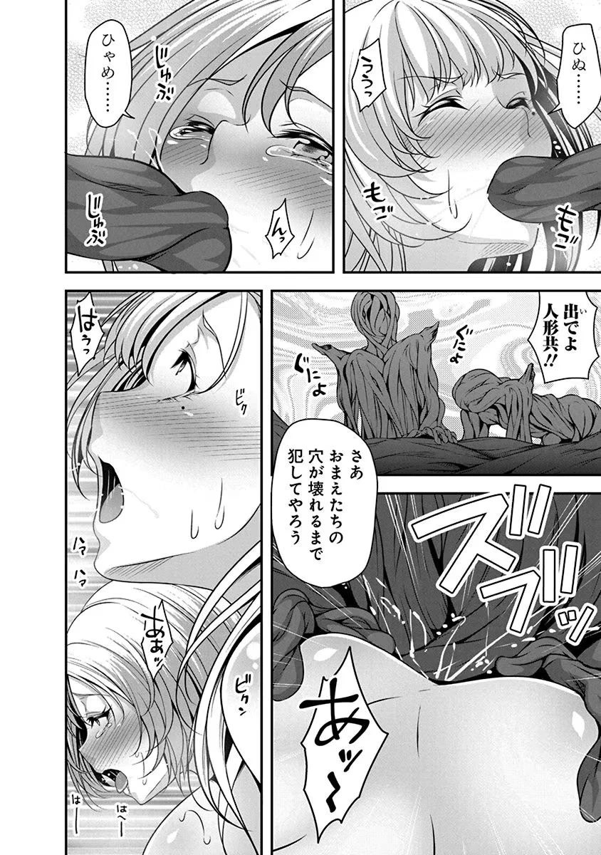 転生魔王とポンコツ勇者～魔王はカッコよく倒されたいのに、勇者がすぐ全滅しやがる～ 第2話 - 32