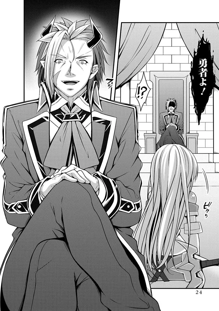 転生魔王とポンコツ勇者～魔王はカッコよく倒されたいのに、勇者がすぐ全滅しやがる～ 第1話 - 20