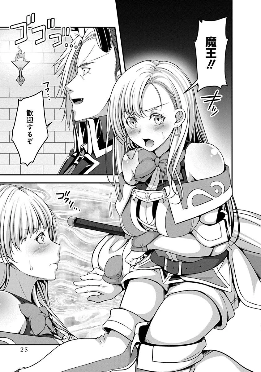 転生魔王とポンコツ勇者～魔王はカッコよく倒されたいのに、勇者がすぐ全滅しやがる～ 第1話 - 21