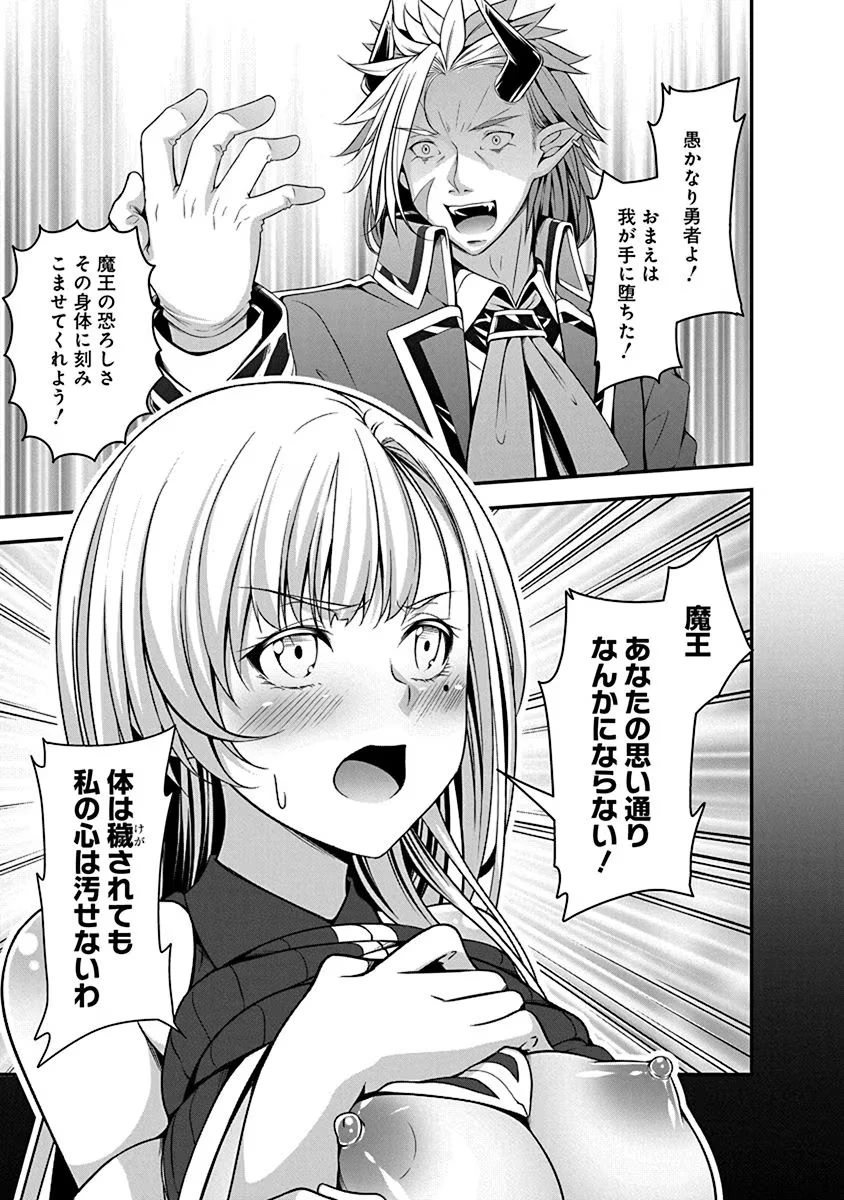 転生魔王とポンコツ勇者～魔王はカッコよく倒されたいのに、勇者がすぐ全滅しやがる～ 第1話 - 27