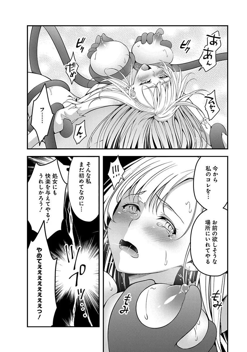 転生魔王とポンコツ勇者～魔王はカッコよく倒されたいのに、勇者がすぐ全滅しやがる～ 第1話 - 30