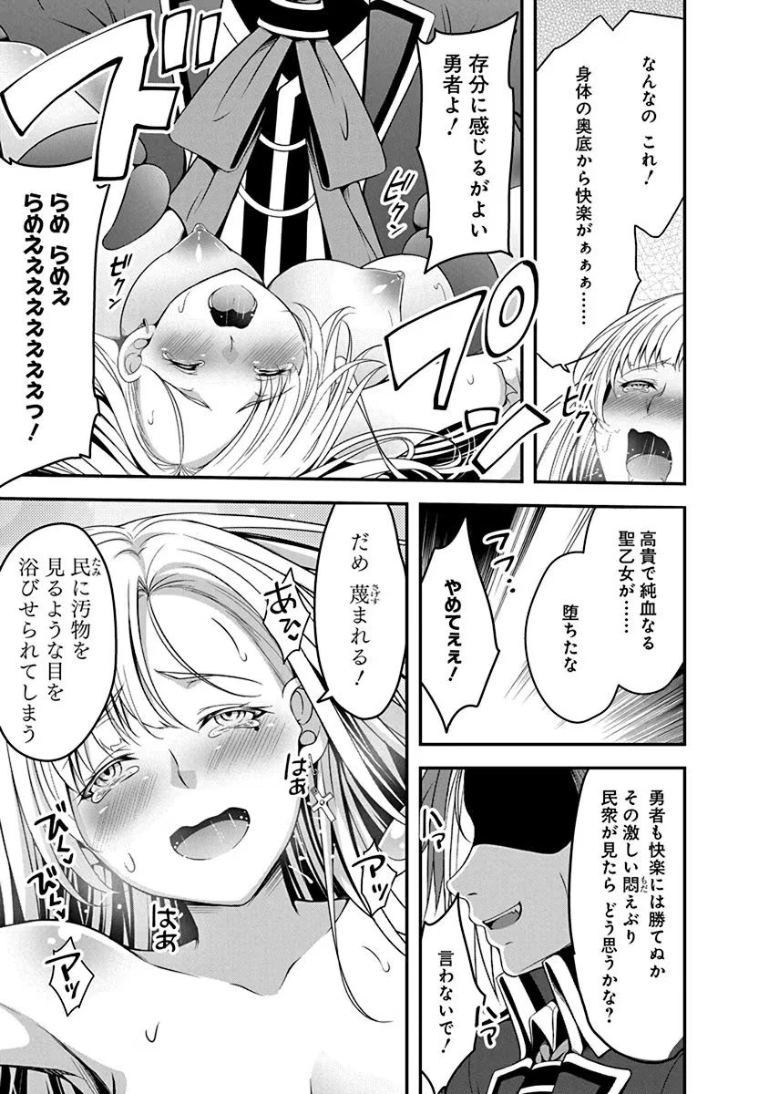 転生魔王とポンコツ勇者～魔王はカッコよく倒されたいのに、勇者がすぐ全滅しやがる～ 第1話 - 31
