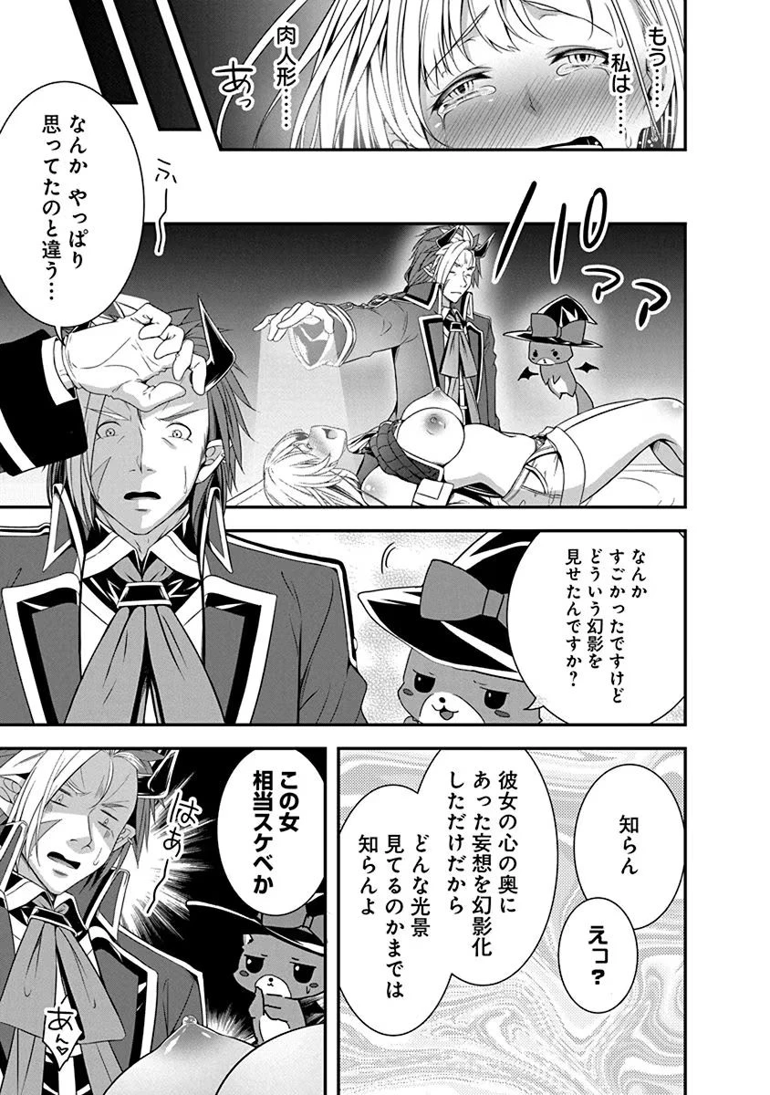転生魔王とポンコツ勇者～魔王はカッコよく倒されたいのに、勇者がすぐ全滅しやがる～ 第1話 - 33