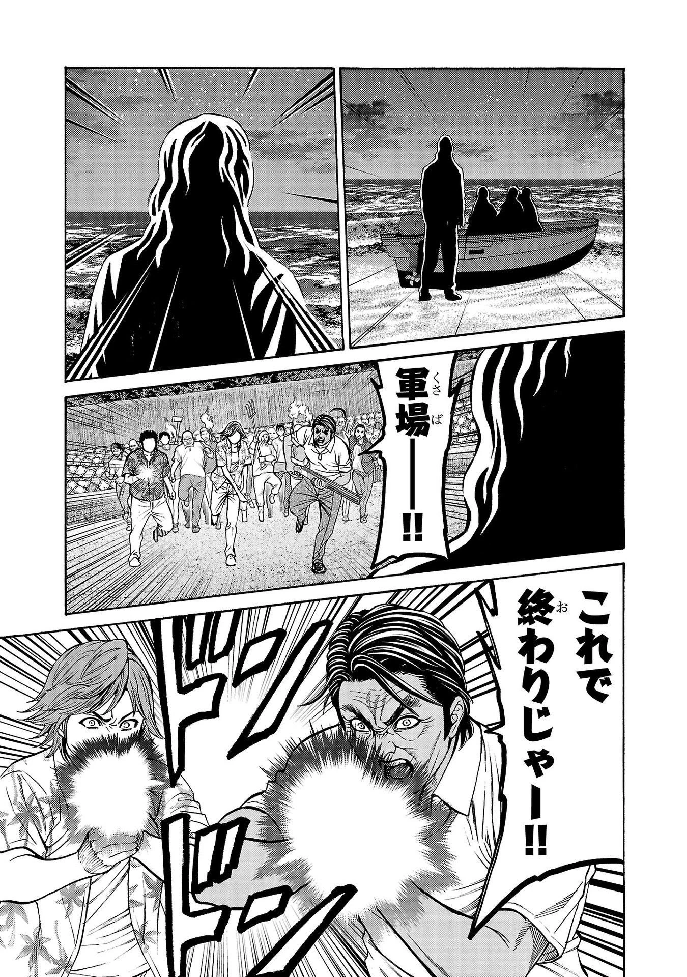 サイコ×パスト 猟奇殺人潜入捜査 第25話 - 17