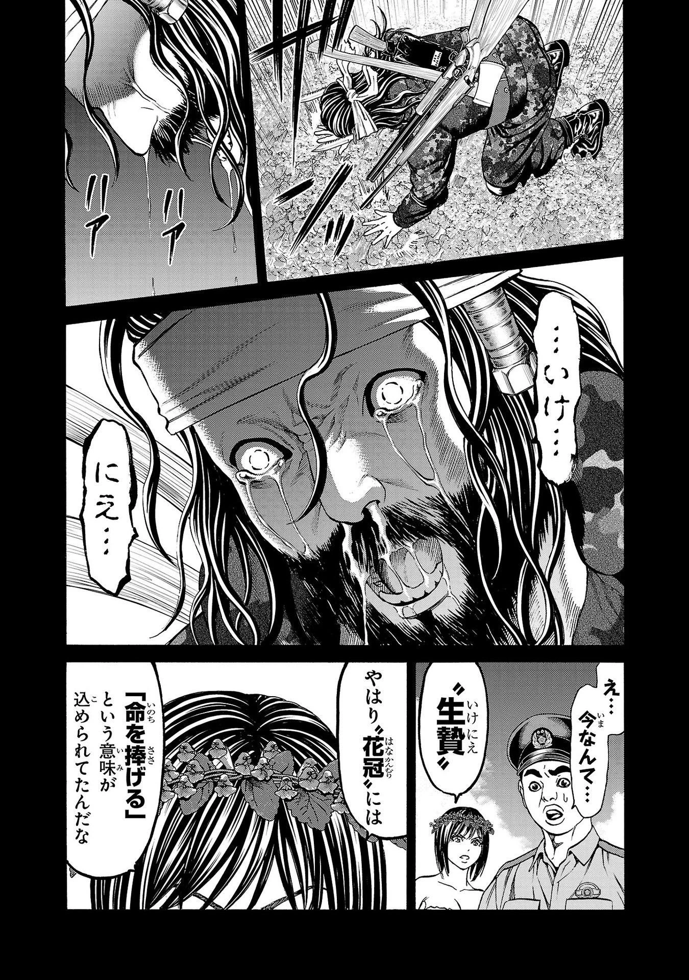 サイコ×パスト 猟奇殺人潜入捜査 第24話 - 25