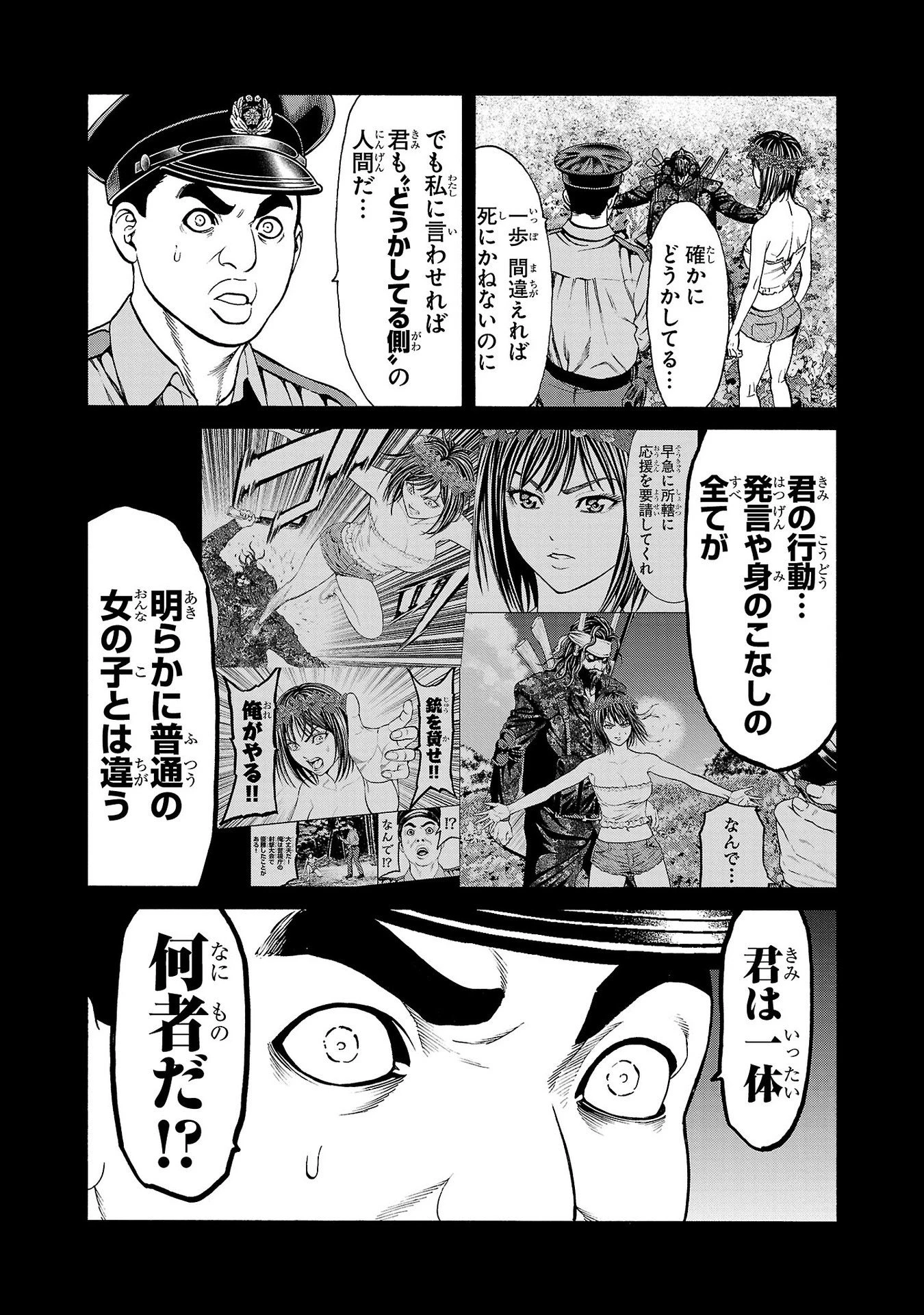 サイコ×パスト 猟奇殺人潜入捜査 第24話 - 35