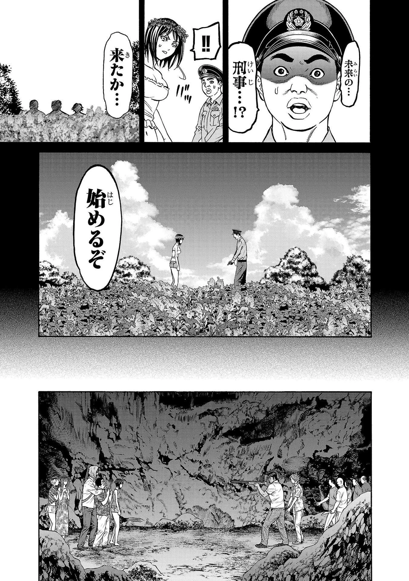 サイコ×パスト 猟奇殺人潜入捜査 第24話 - 37