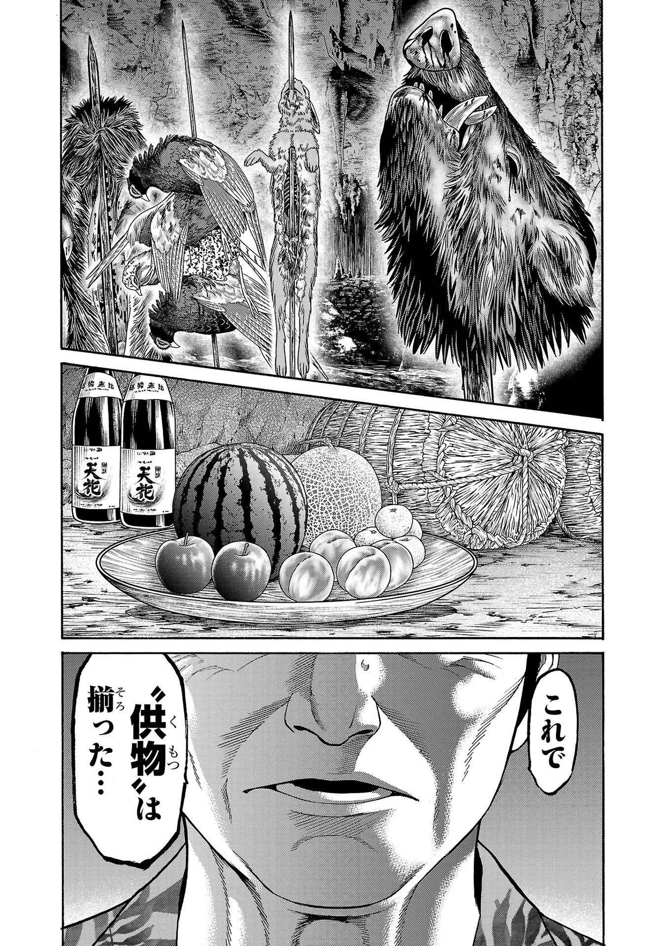 サイコ×パスト 猟奇殺人潜入捜査 第23話 - 4