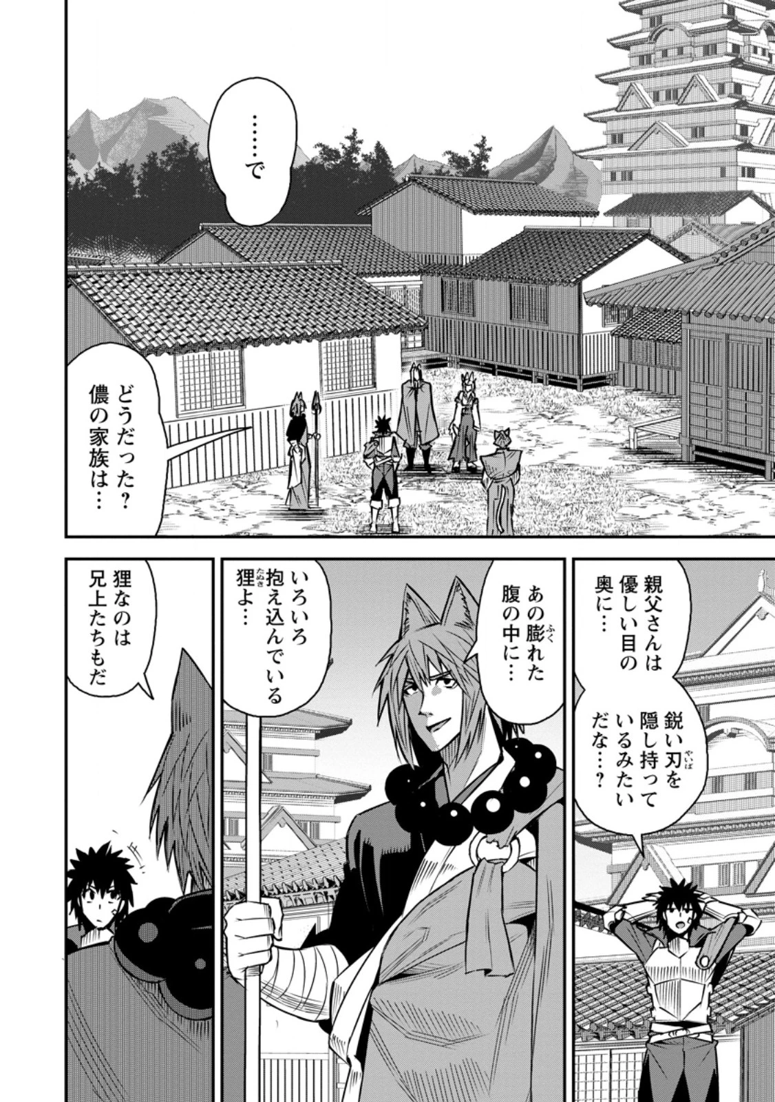 勇者伝説の裏側で俺は英雄伝説を作ります 〜王道殺しの英雄譚 第57話 - 8