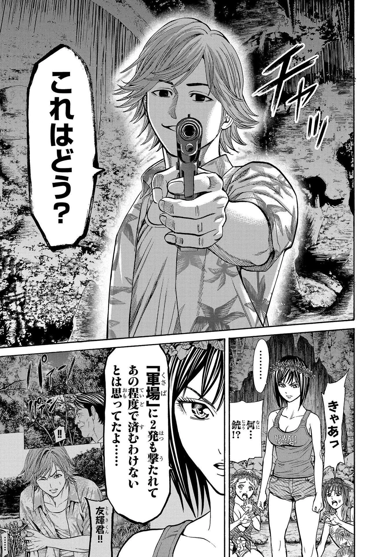 サイコ×パスト 猟奇殺人潜入捜査 第23話 - 37