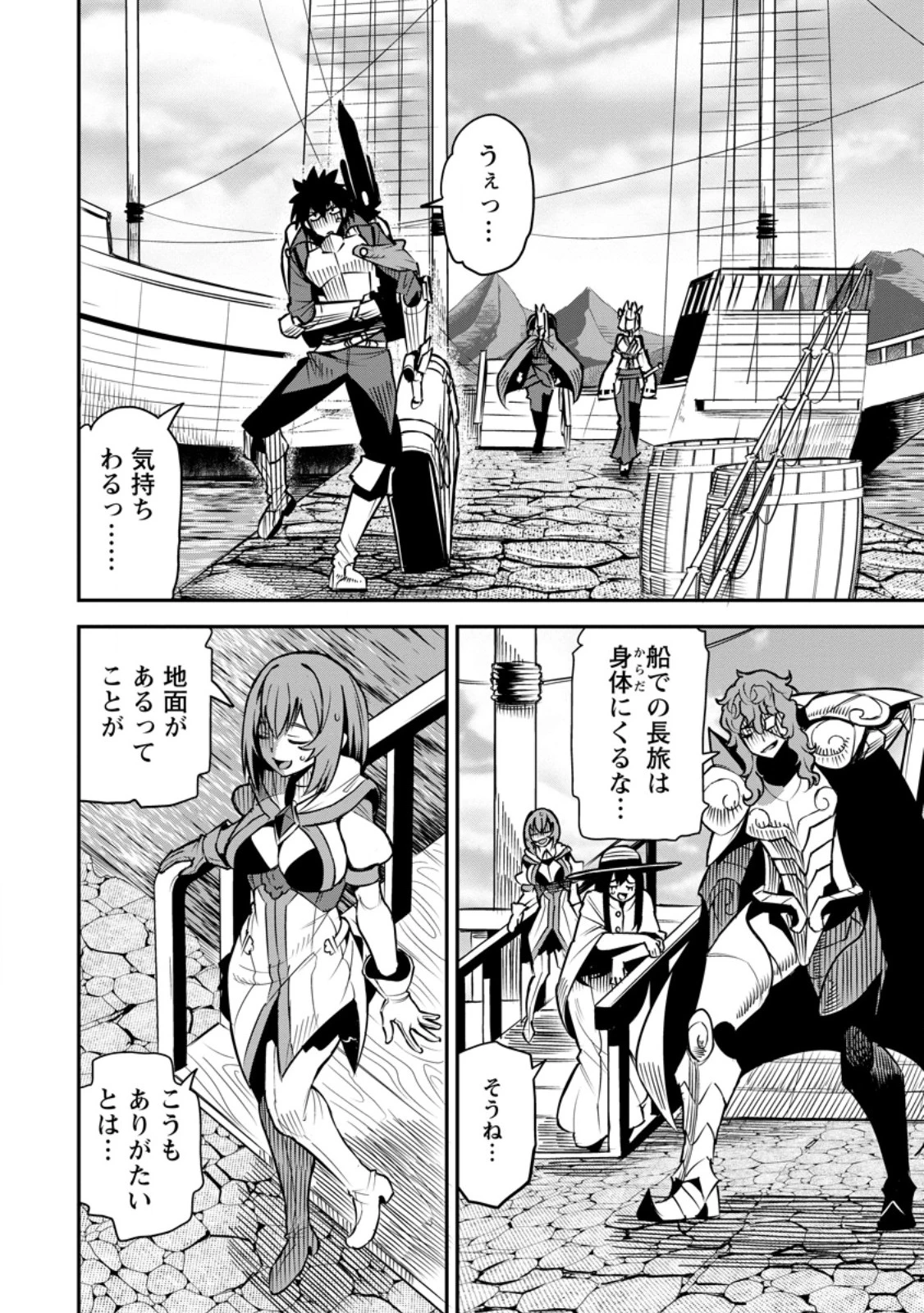 勇者伝説の裏側で俺は英雄伝説を作ります 〜王道殺しの英雄譚 第56話 - 2