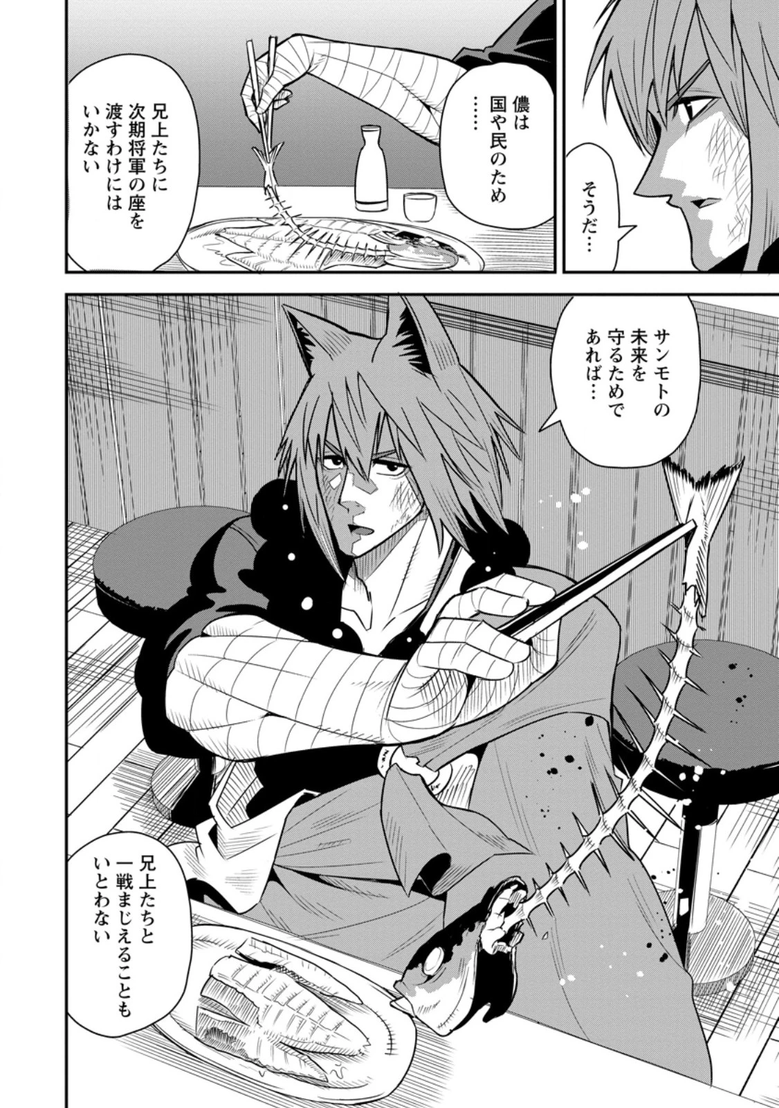 勇者伝説の裏側で俺は英雄伝説を作ります 〜王道殺しの英雄譚 第55話 - 8