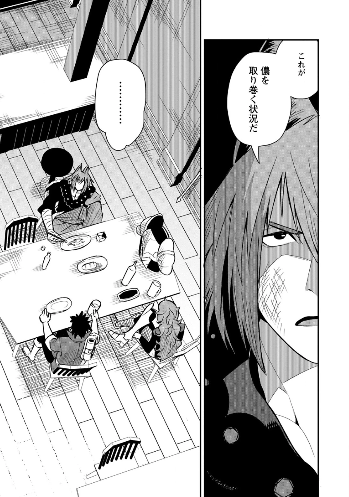 勇者伝説の裏側で俺は英雄伝説を作ります 〜王道殺しの英雄譚 第55話 - 9