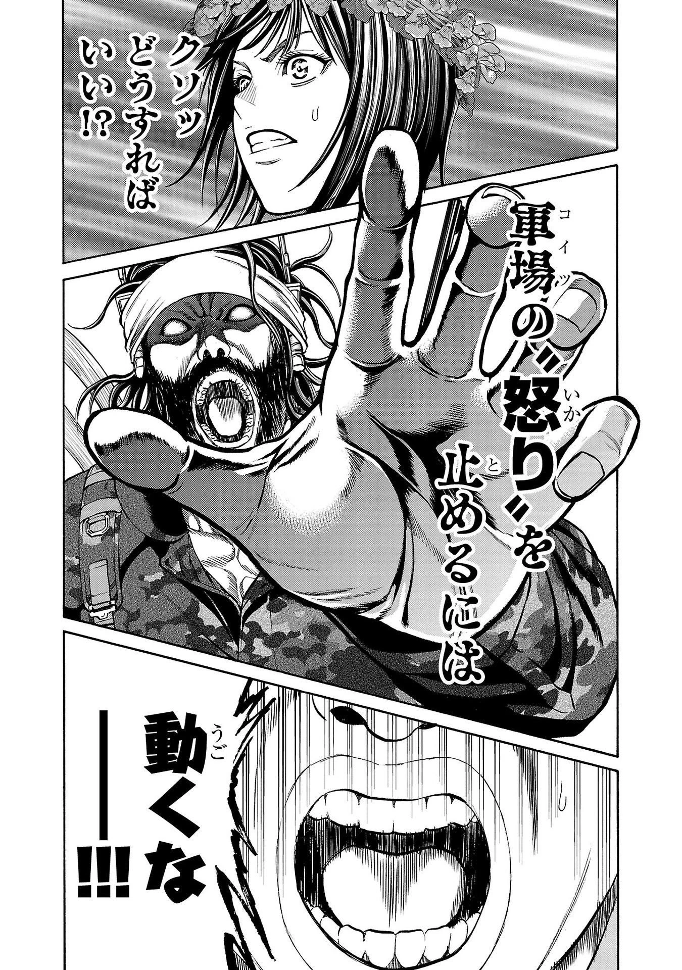 サイコ×パスト 猟奇殺人潜入捜査 第22話 - 29