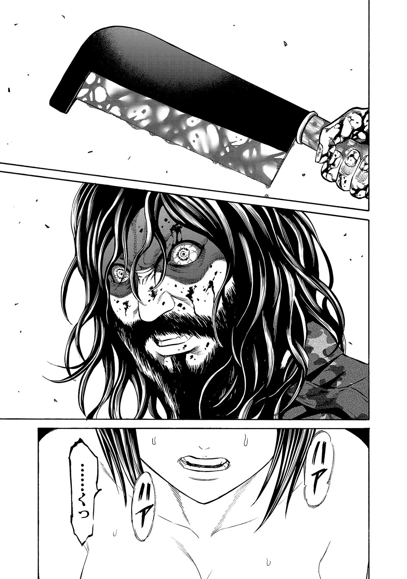 サイコ×パスト 猟奇殺人潜入捜査 第21話 - 5