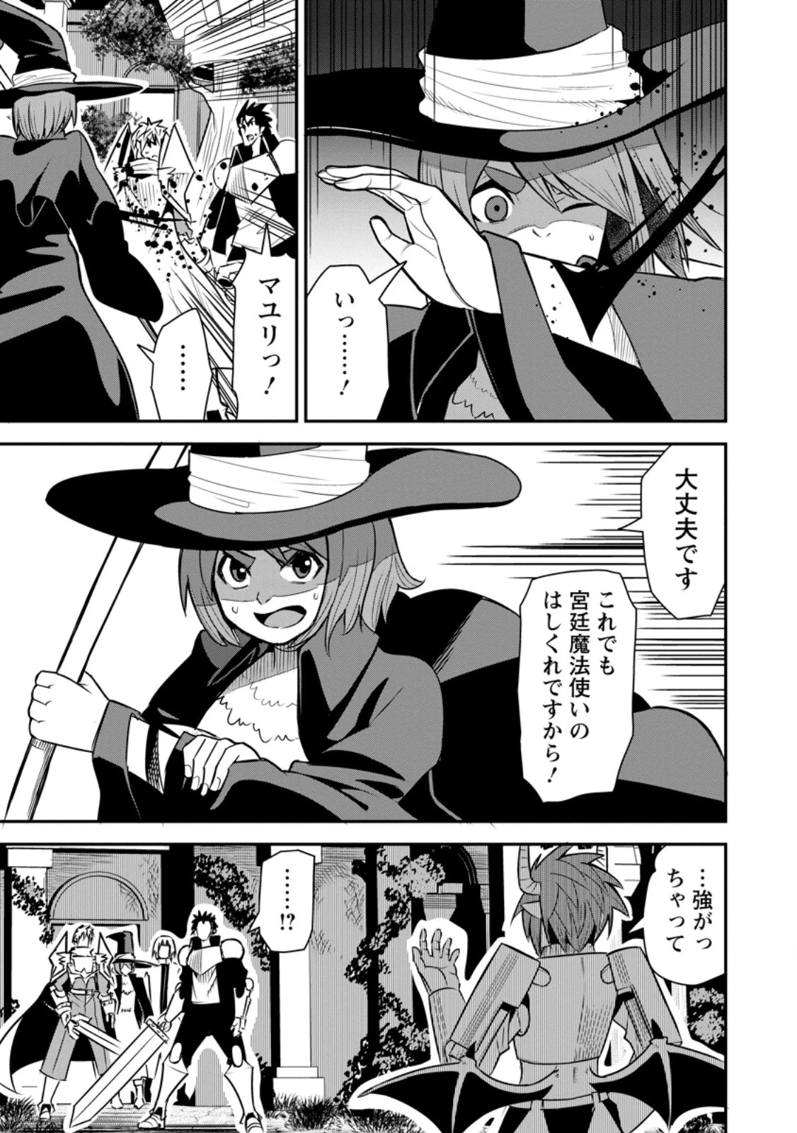 勇者伝説の裏側で俺は英雄伝説を作ります 〜王道殺しの英雄譚 第54話 - 5