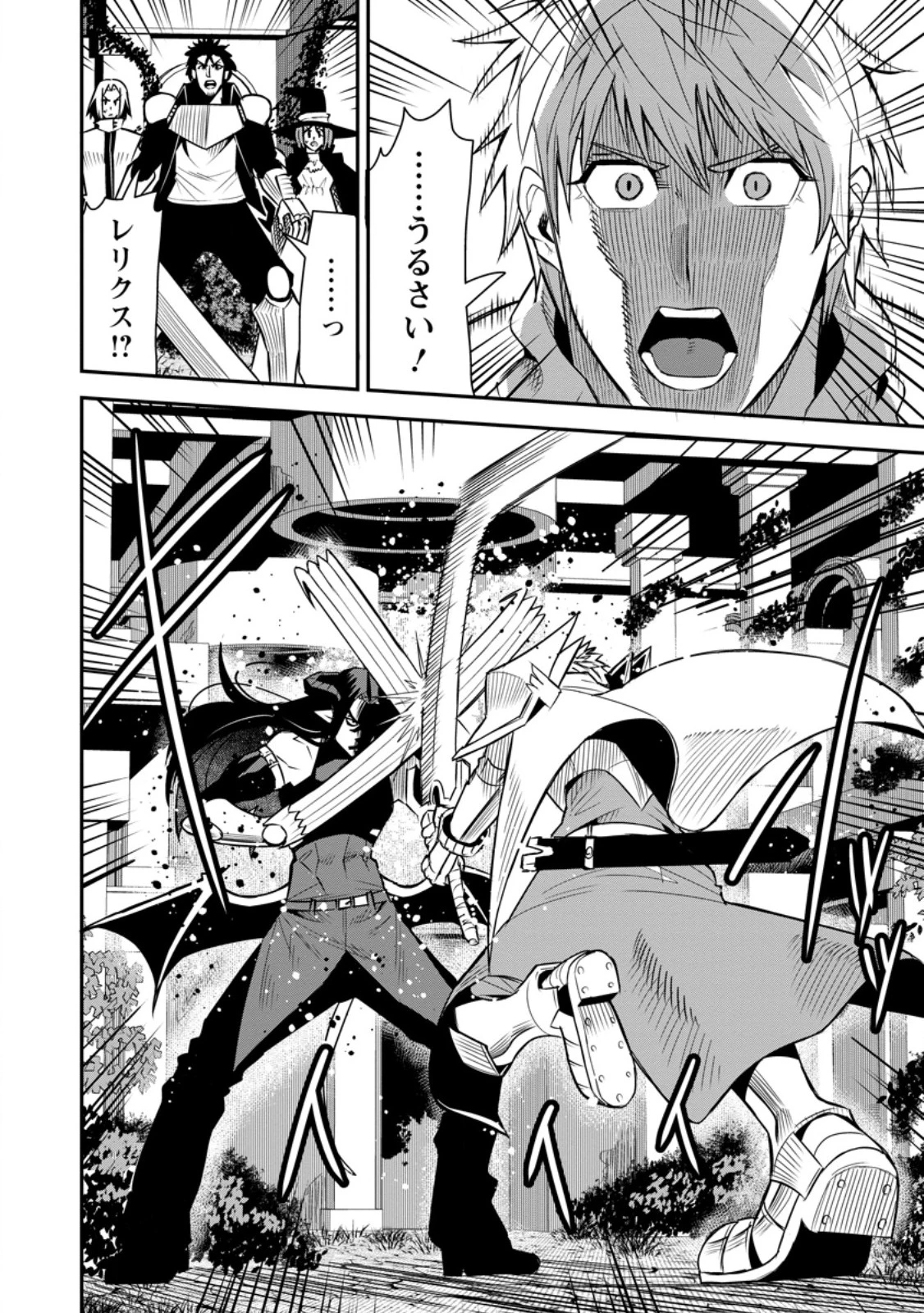 勇者伝説の裏側で俺は英雄伝説を作ります 〜王道殺しの英雄譚 第54話 - 10