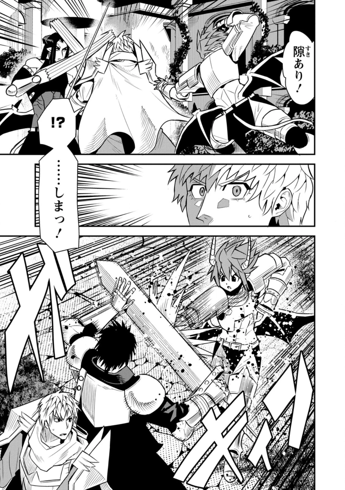 勇者伝説の裏側で俺は英雄伝説を作ります 〜王道殺しの英雄譚 第54話 - 11