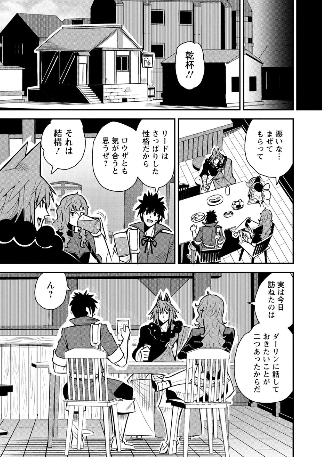 勇者伝説の裏側で俺は英雄伝説を作ります 〜王道殺しの英雄譚 第53話 - 3