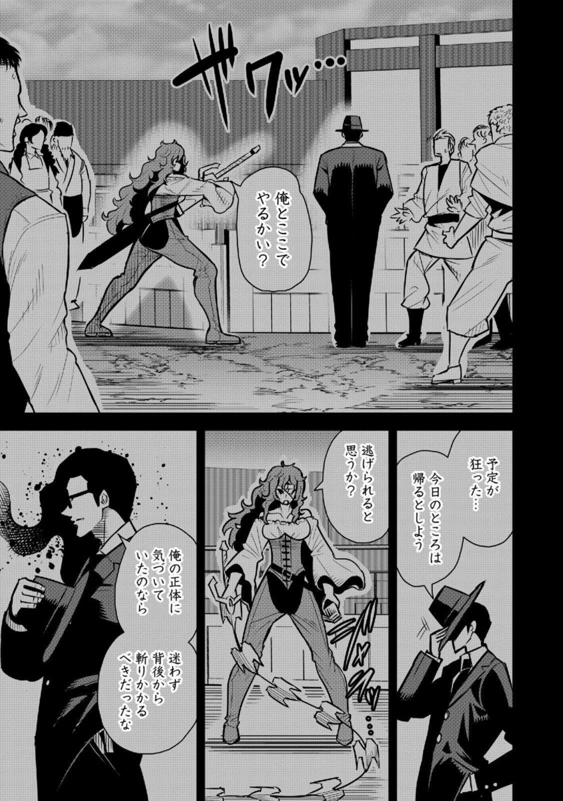 勇者伝説の裏側で俺は英雄伝説を作ります 〜王道殺しの英雄譚 第53話 - 7