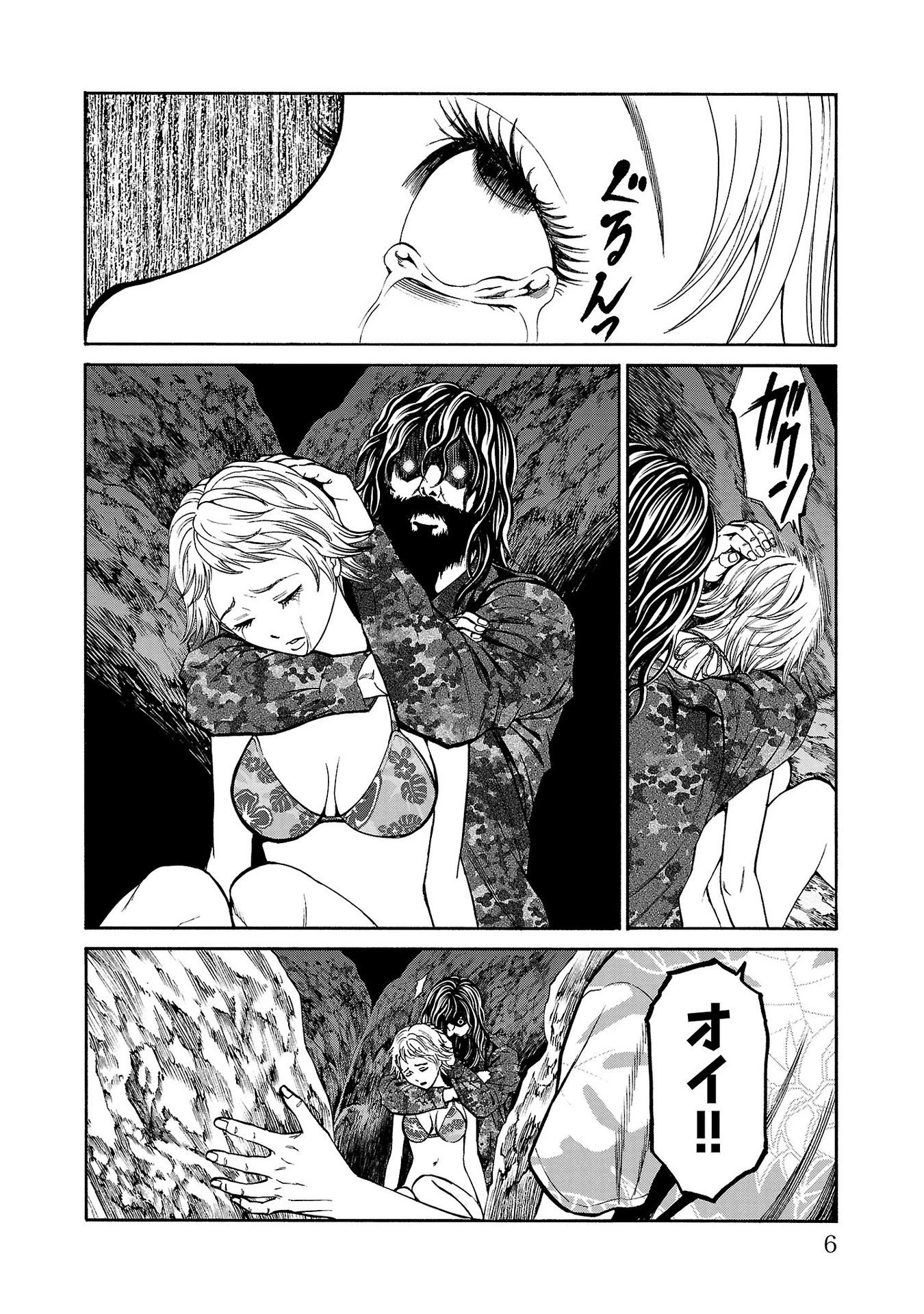 サイコ×パスト 猟奇殺人潜入捜査 第20話 - 5