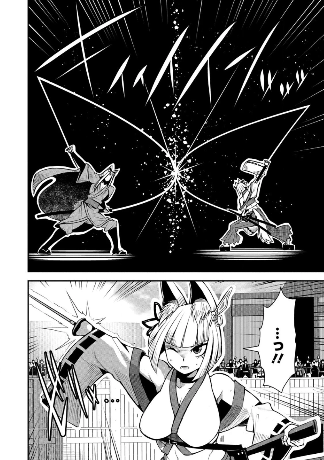 勇者伝説の裏側で俺は英雄伝説を作ります 〜王道殺しの英雄譚 第52話 - 2